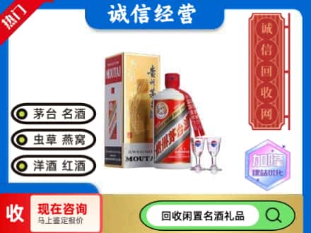 宿州回收飞天茅台酒