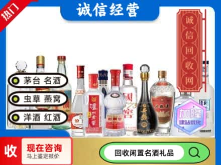 宿州回收酒
