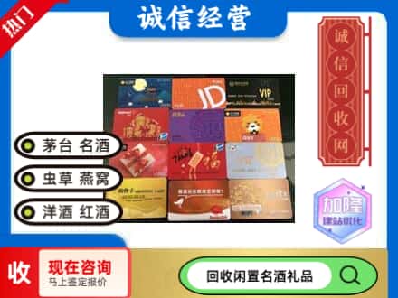 宿州回收网购卡