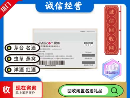 宿州回收银泰购物卡